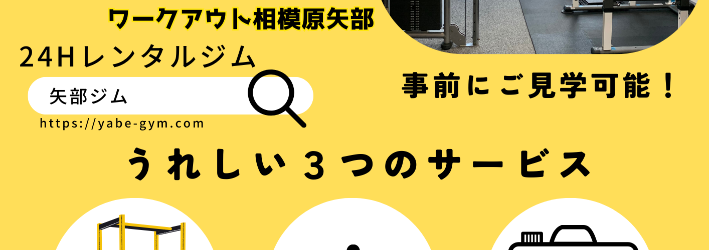 パーソナルトレーナー向けジムレンタル 営利目的商業利用レンタル可