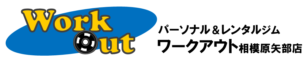 矢部ジム ワークアウト矢部相模原